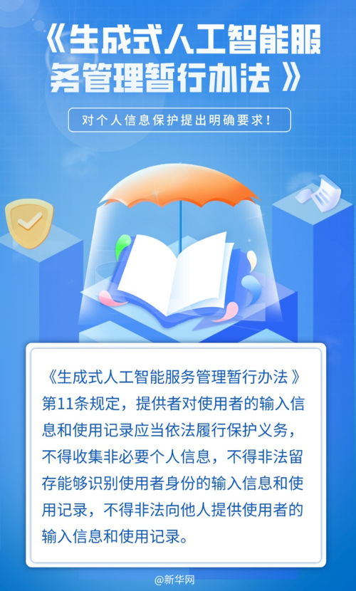 以案視法丨謹防侵權 用AI生成內容，數字文化創意應用服務需規避的法律風險