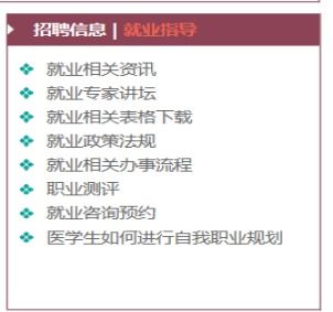 研究生院創新“三全”就業服務模式，助力招生輔助服務新升級