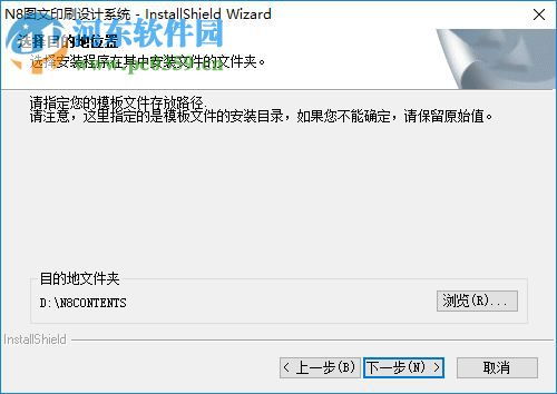 N8圖文印刷設(shè)計(jì)系統(tǒng)20180801官方版 河?xùn)|下載站推薦的專(zhuān)業(yè)圖文設(shè)計(jì)制作工具